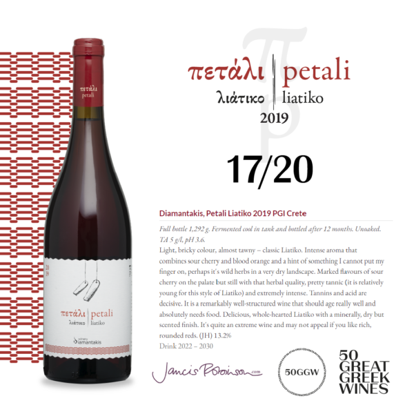 Diamantakis Petali (Liatiko)